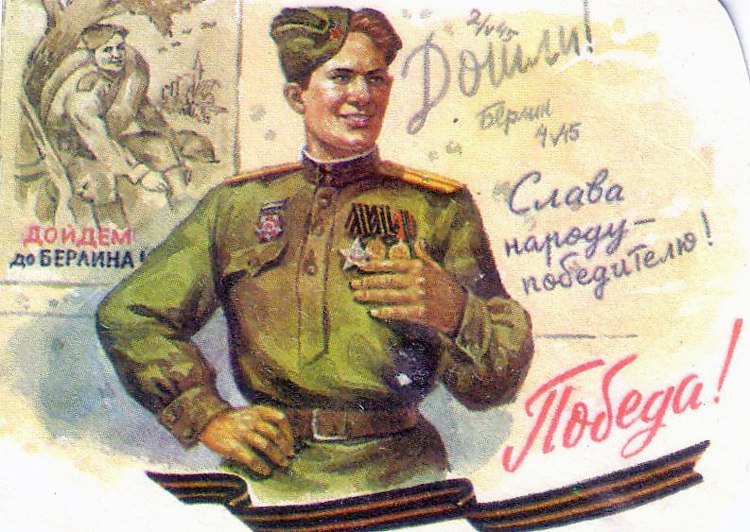 9 мая: советские открытки с Днем Победы